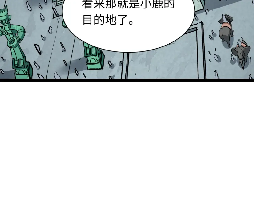 第370话 云梦篇-奇特的云梦国！ 第50页