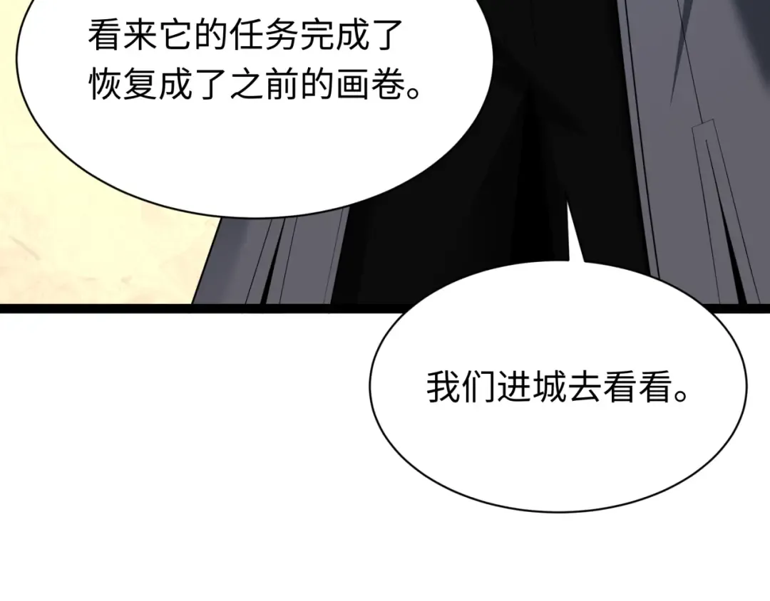 第370话 云梦篇-奇特的云梦国！ 第59页