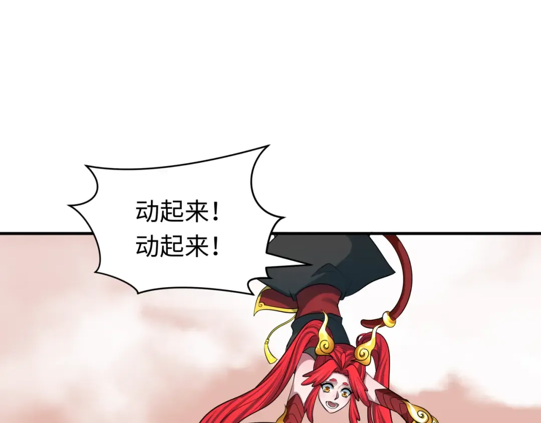 第370话 云梦篇-奇特的云梦国！ 第61页