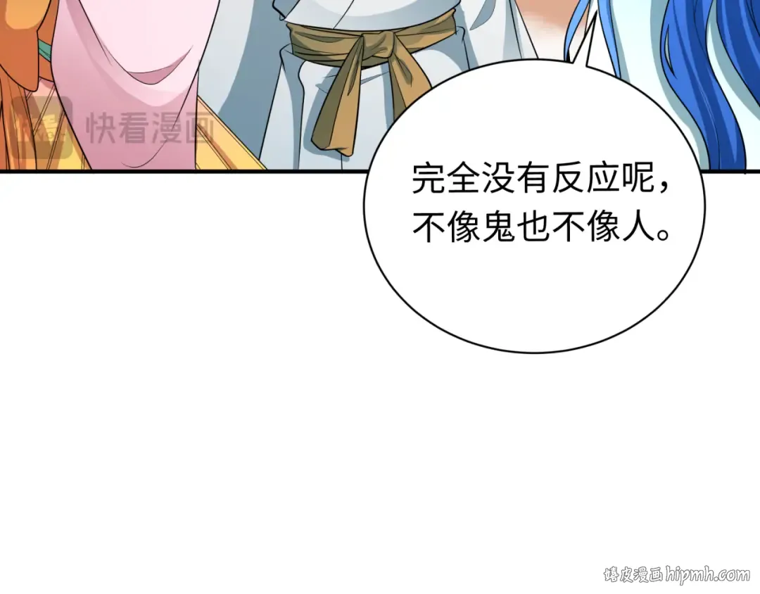 第370话 云梦篇-奇特的云梦国！ 第64页