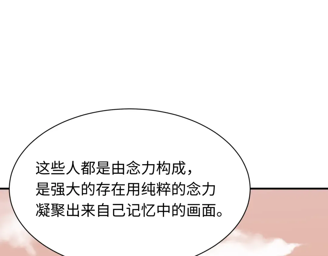 第370话 云梦篇-奇特的云梦国！ 第65页