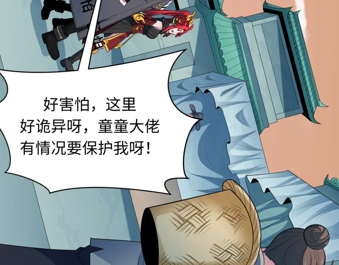 第370话 云梦篇-奇特的云梦国！ 第71页