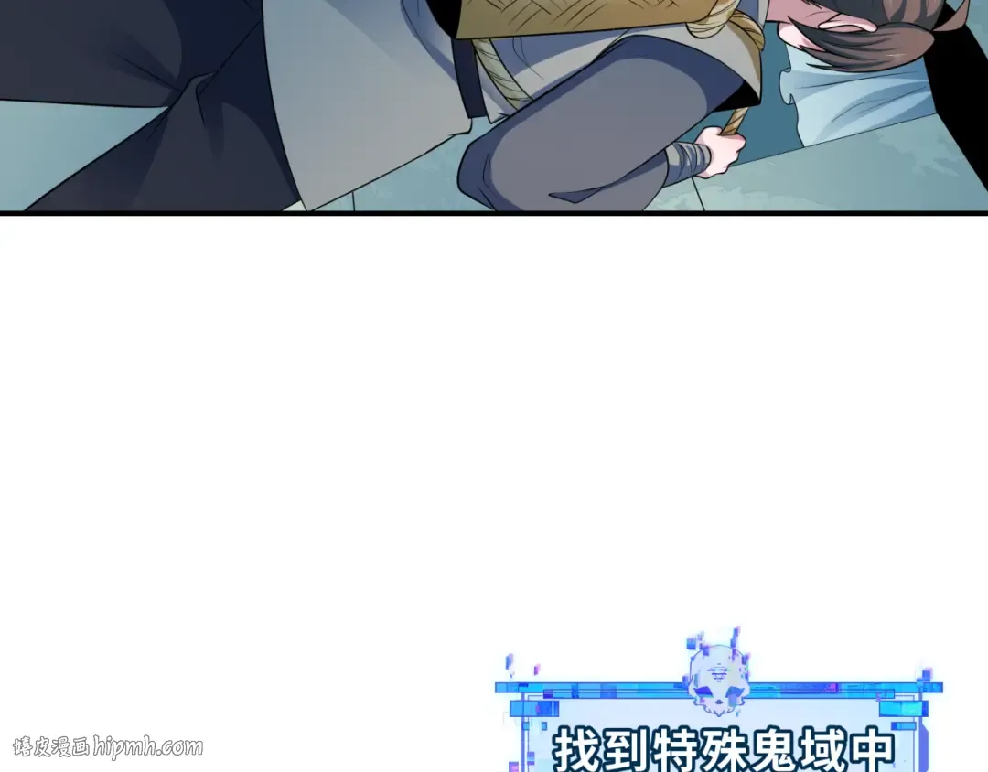 第370话 云梦篇-奇特的云梦国！ 第72页