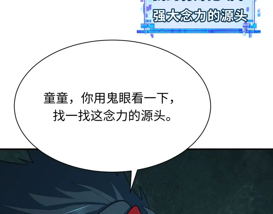 第370话 云梦篇-奇特的云梦国！ 第73页