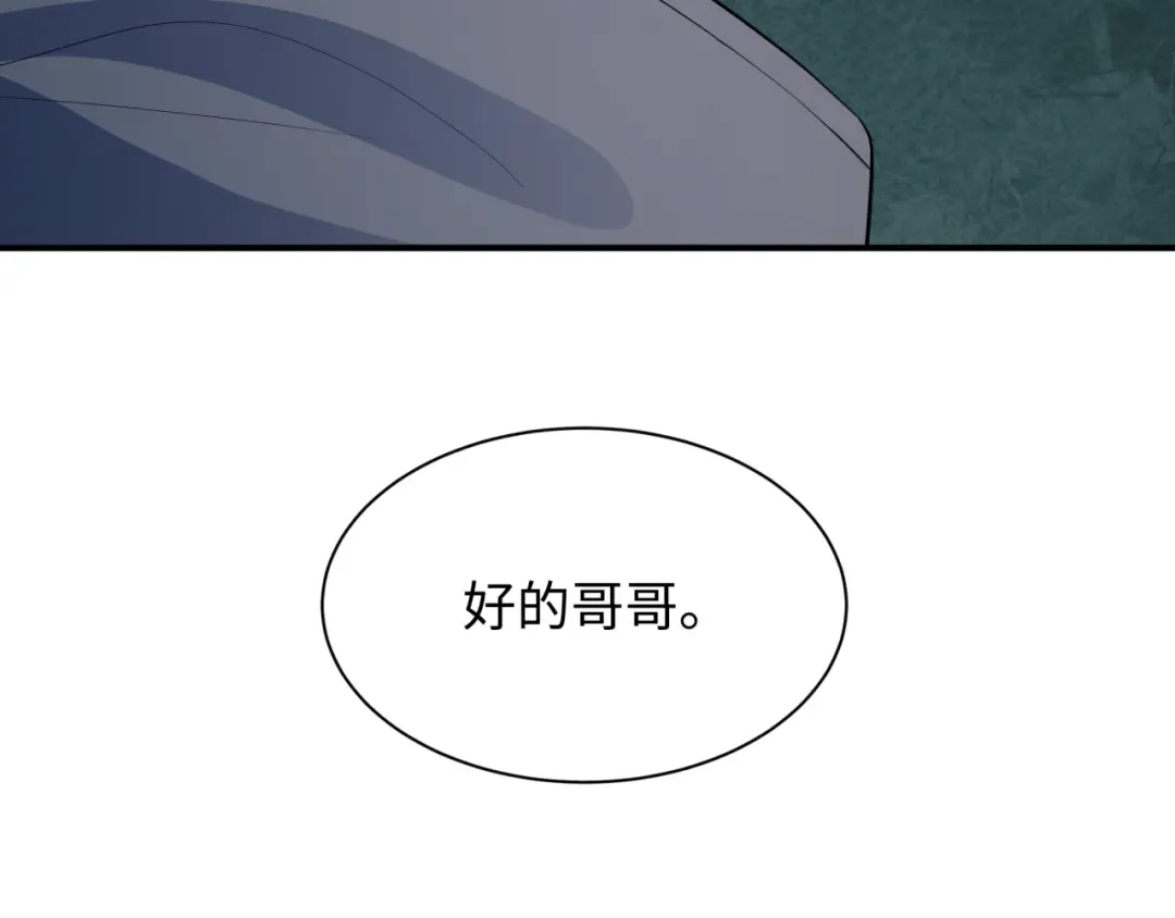 第370话 云梦篇-奇特的云梦国！ 第75页