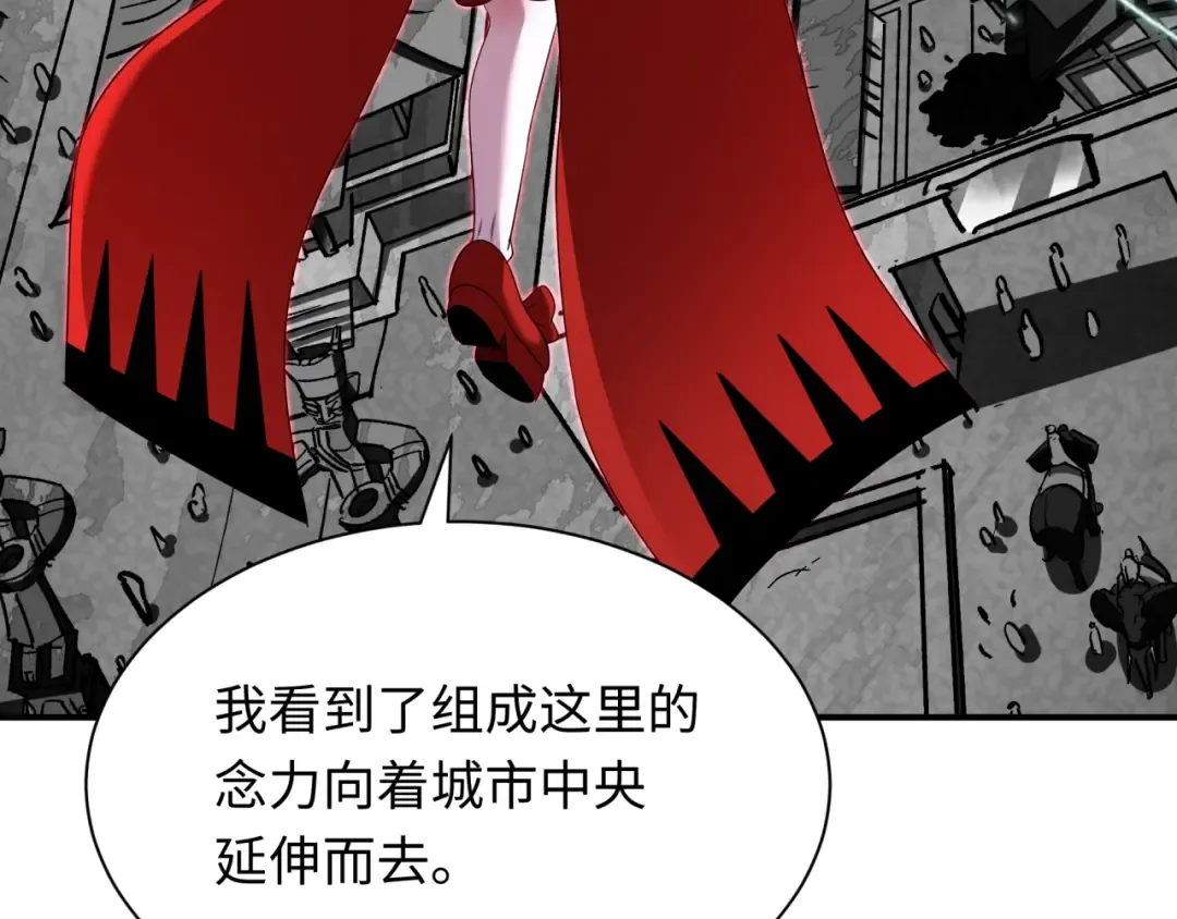 第370话 云梦篇-奇特的云梦国！ 第85页