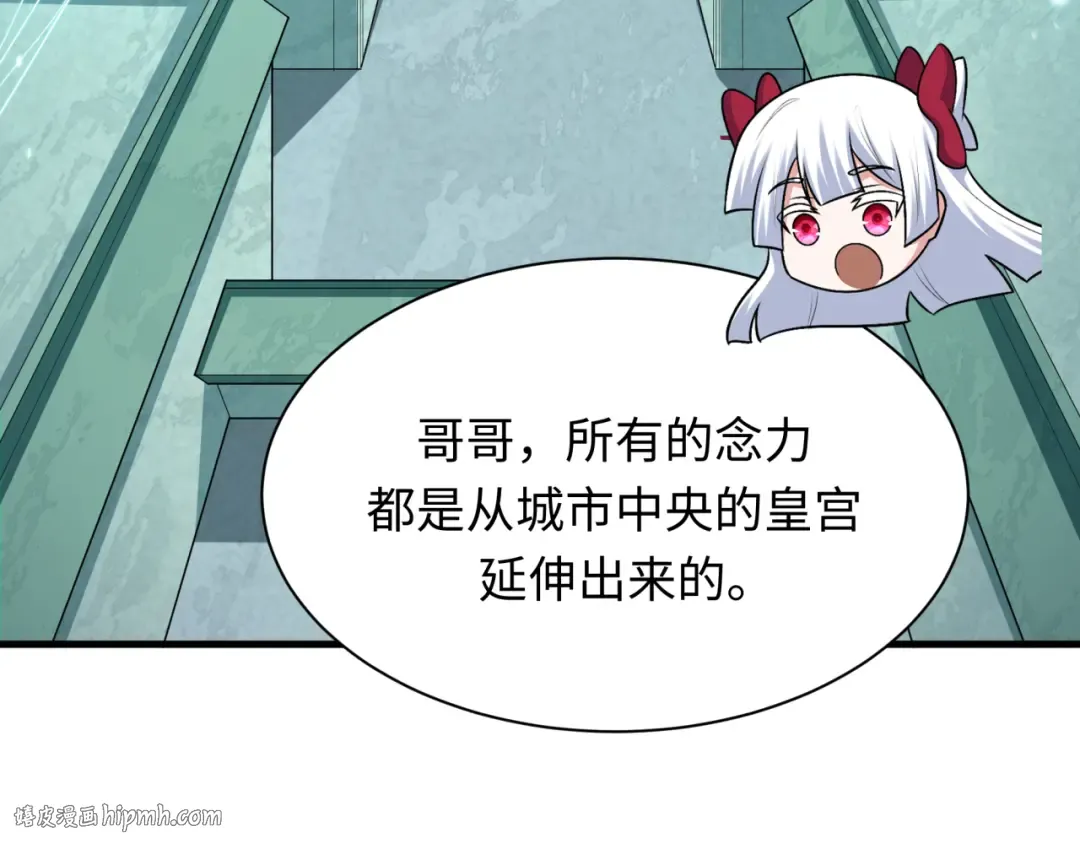 第370话 云梦篇-奇特的云梦国！ 第88页