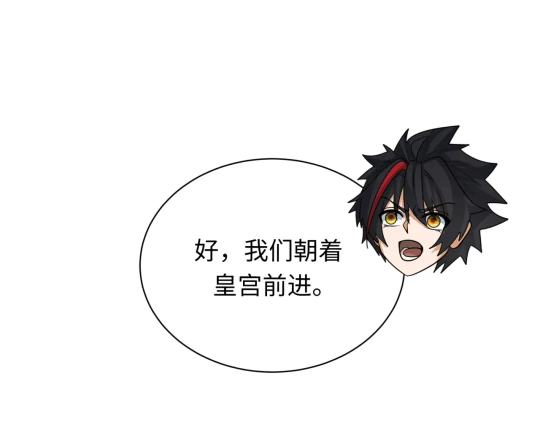 第370话 云梦篇-奇特的云梦国！ 第89页