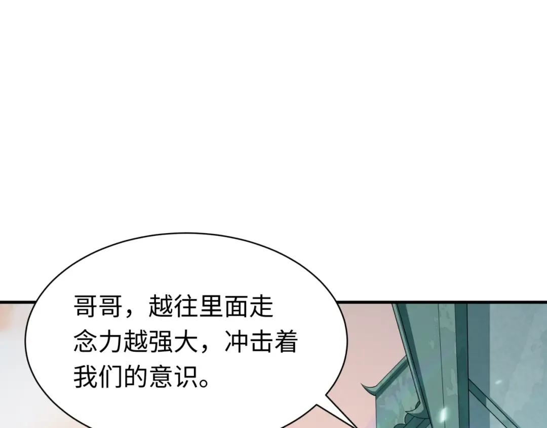 第370话 云梦篇-奇特的云梦国！ 第90页