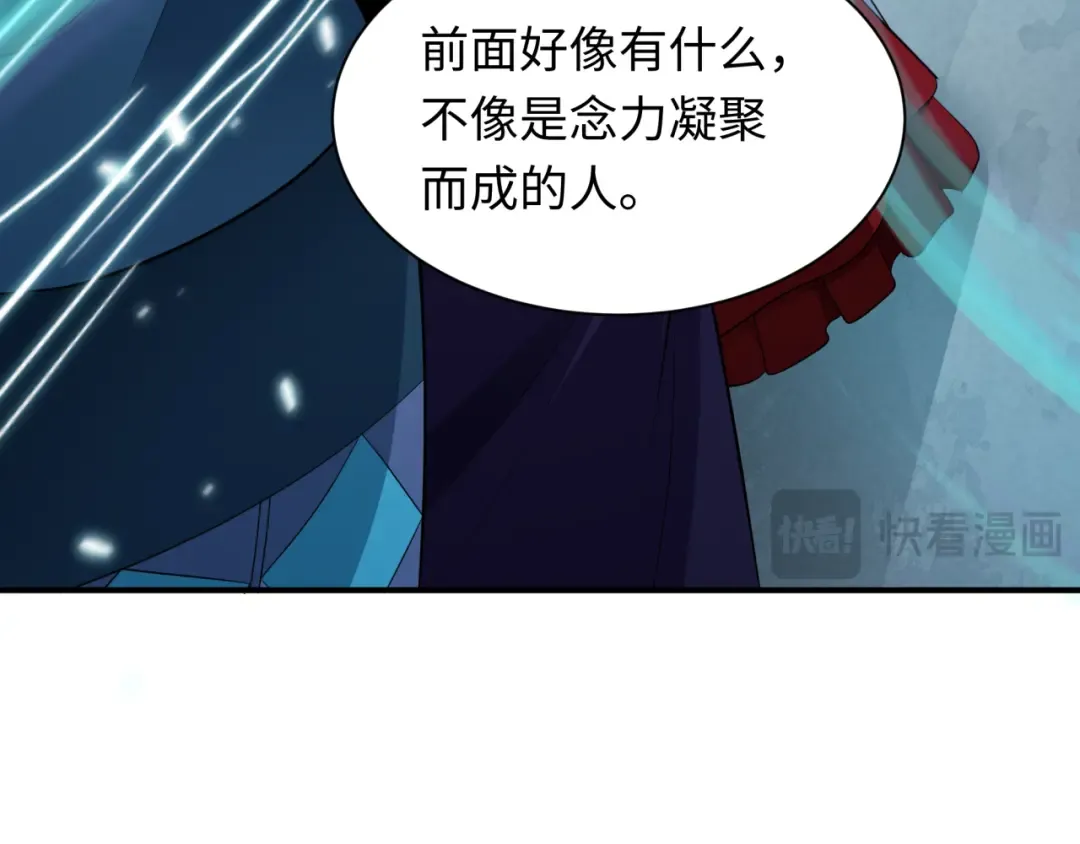 第370话 云梦篇-奇特的云梦国！ 第93页