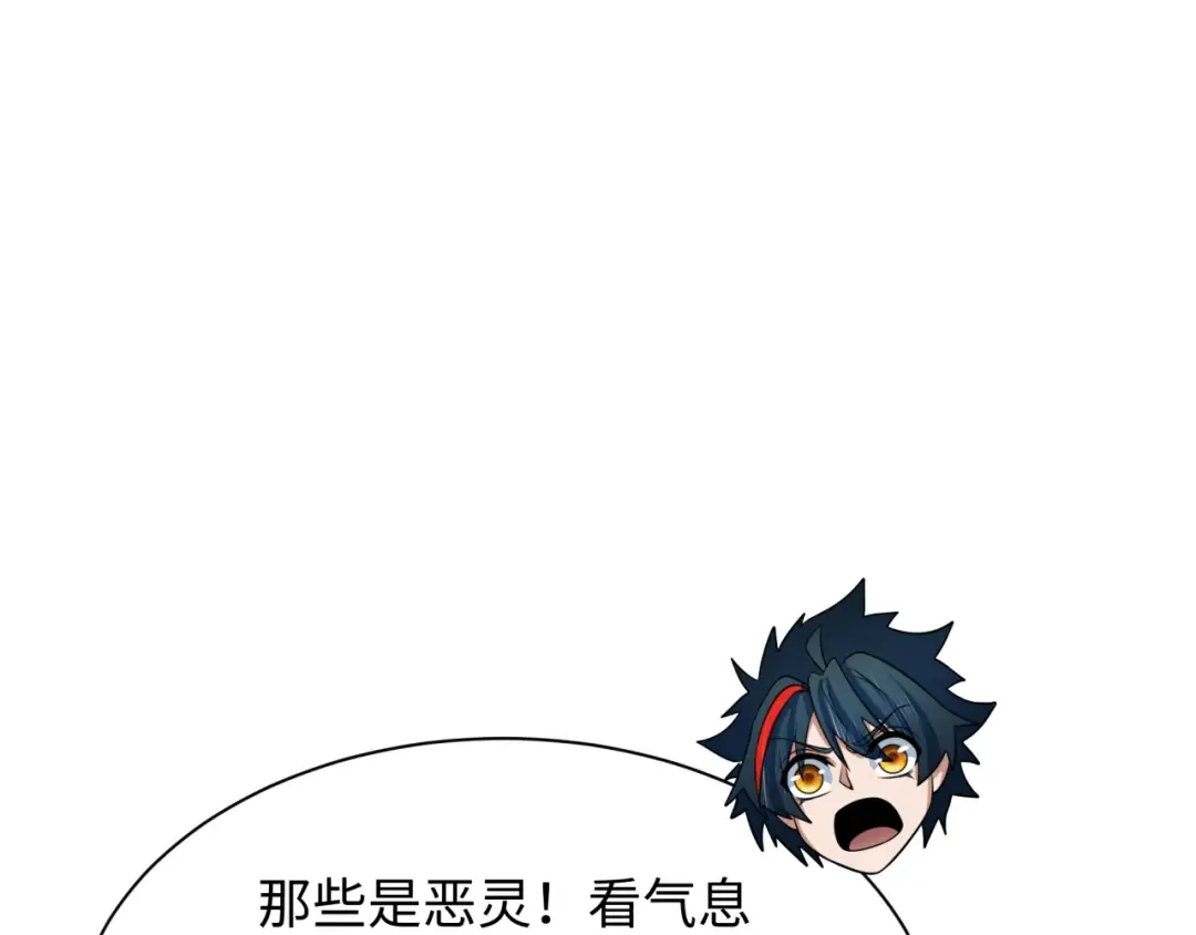 第370话 云梦篇-奇特的云梦国！ 第94页
