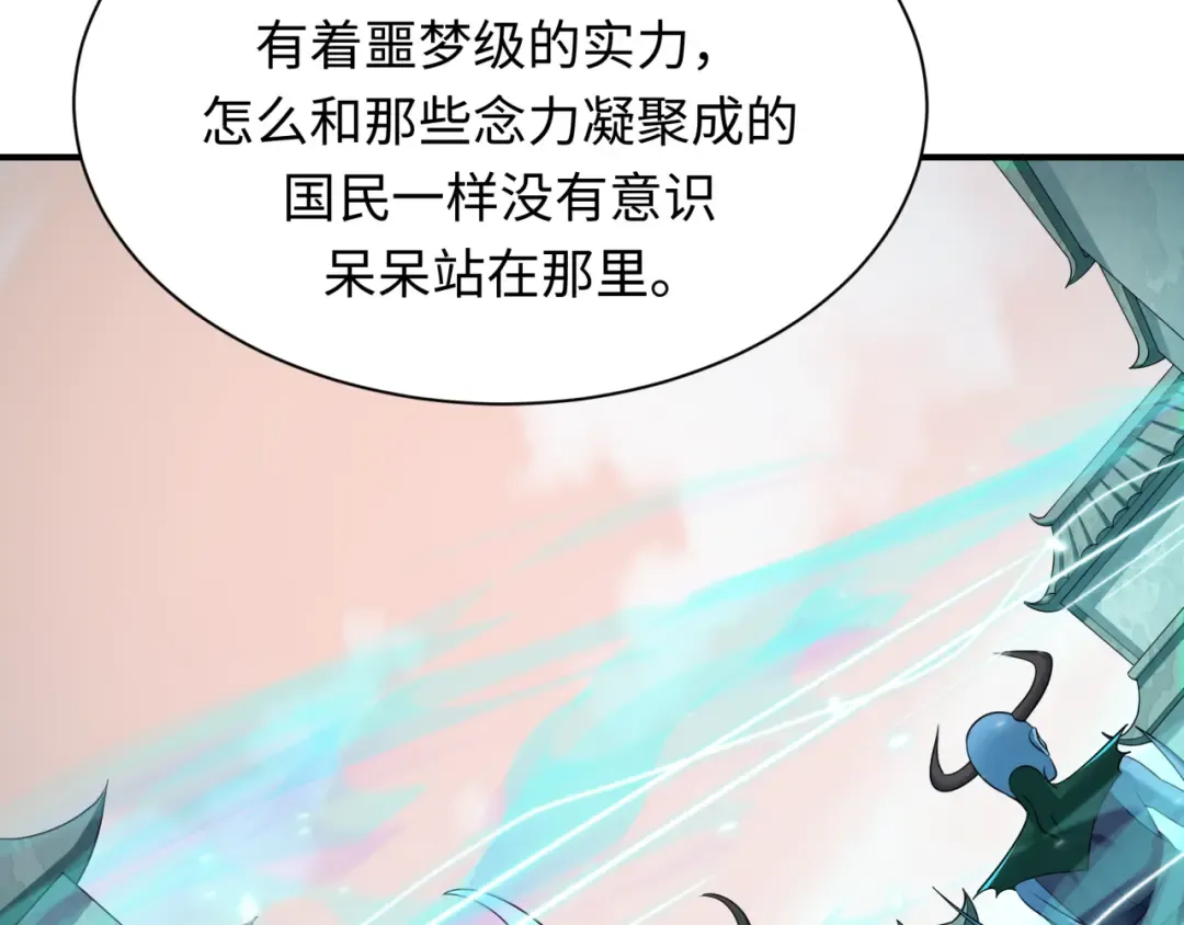 第370话 云梦篇-奇特的云梦国！ 第95页
