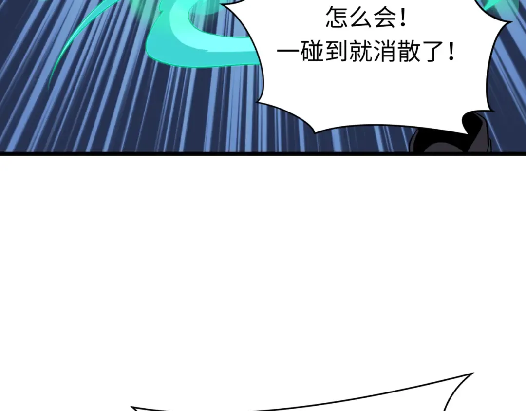 第370话 云梦篇-奇特的云梦国！ 第102页