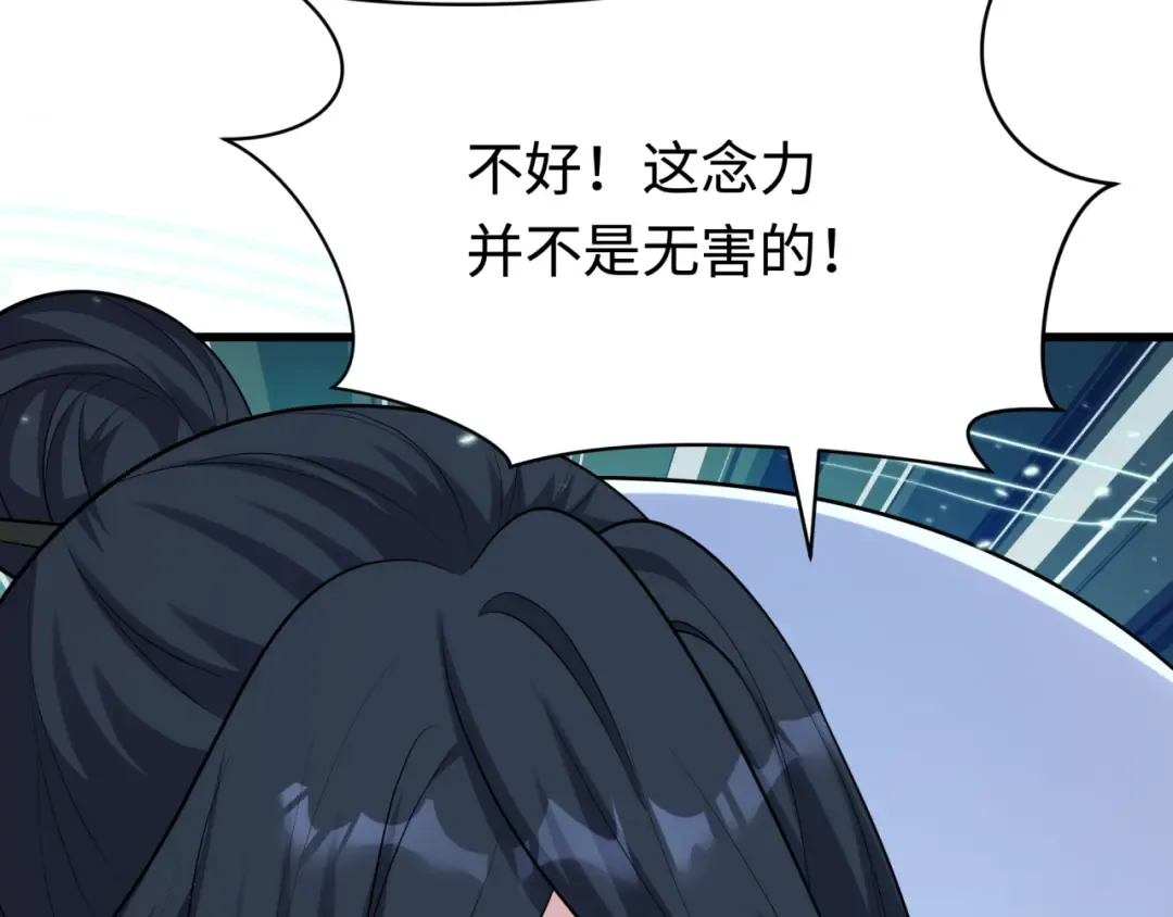 第370话 云梦篇-奇特的云梦国！ 第103页