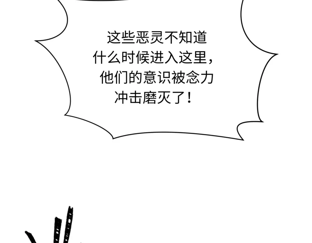 第370话 云梦篇-奇特的云梦国！ 第105页