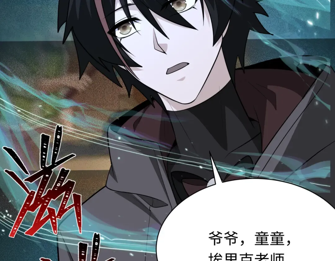 第370话 云梦篇-奇特的云梦国！ 第111页