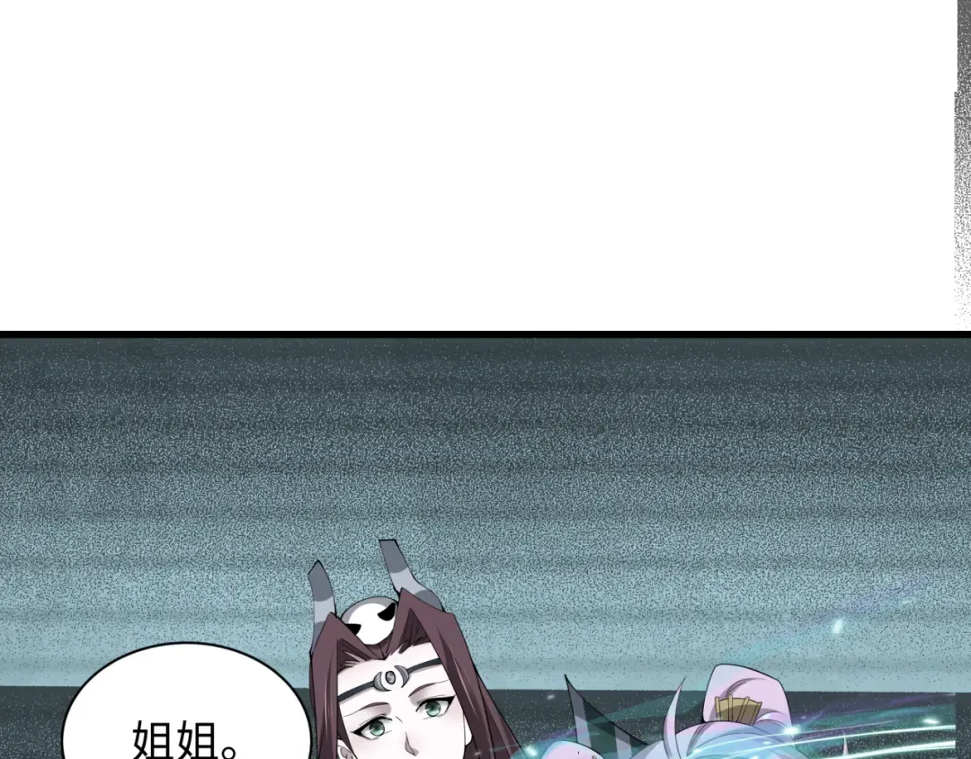 第370话 云梦篇-奇特的云梦国！ 第118页