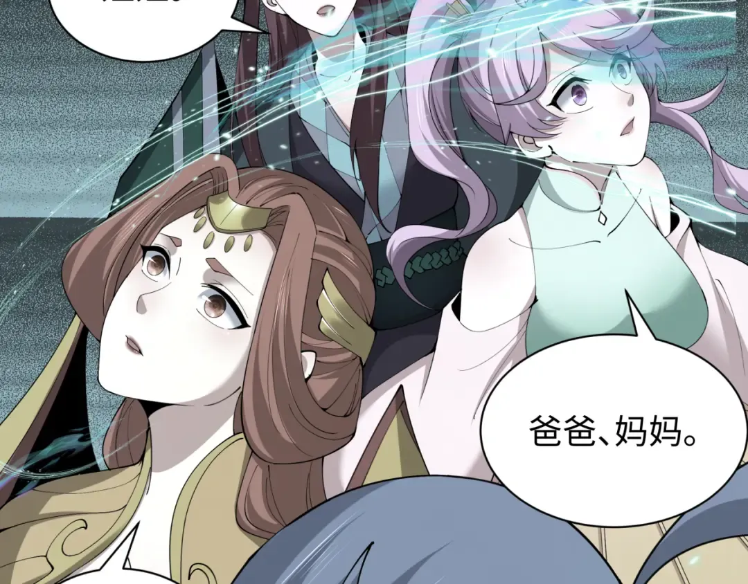 第370话 云梦篇-奇特的云梦国！ 第119页