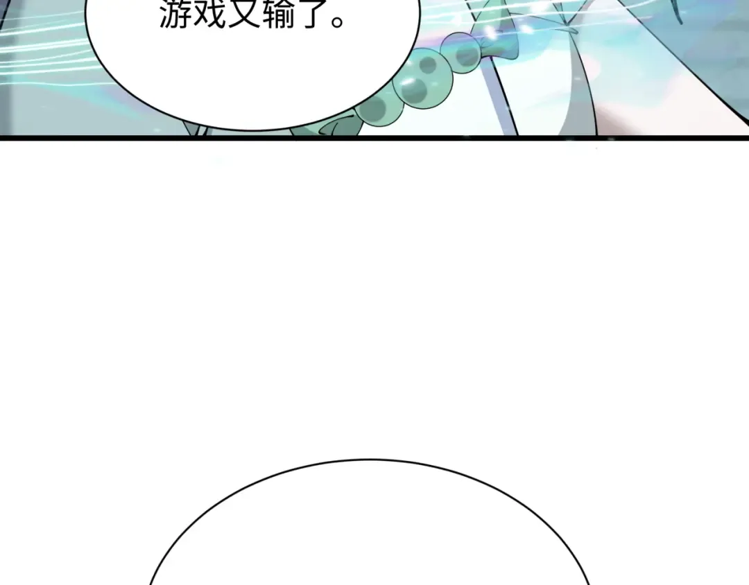 第370话 云梦篇-奇特的云梦国！ 第121页