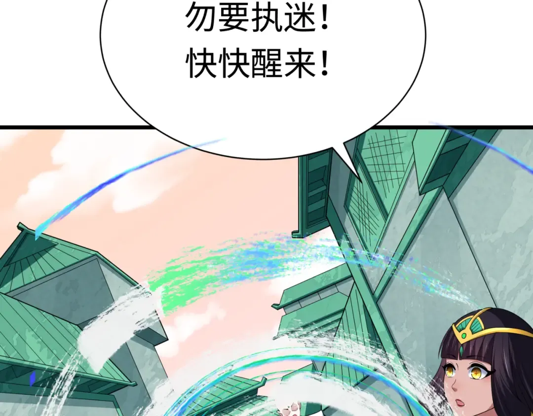 第370话 云梦篇-奇特的云梦国！ 第122页