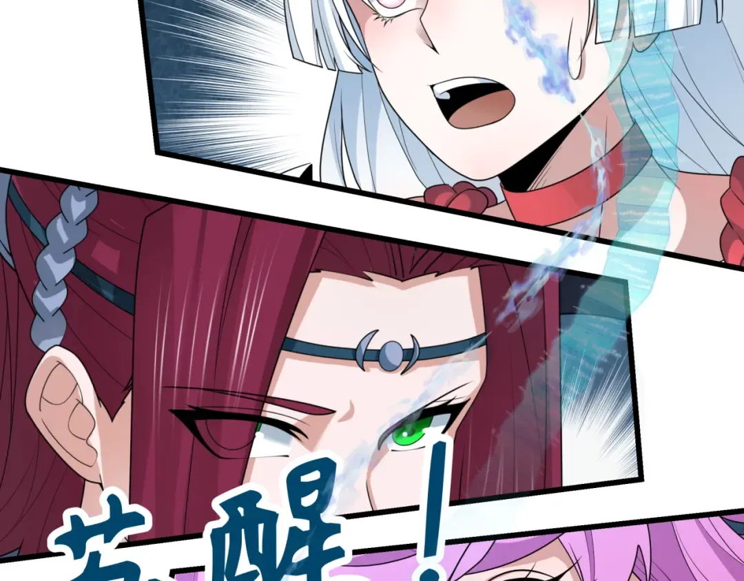 第370话 云梦篇-奇特的云梦国！ 第127页