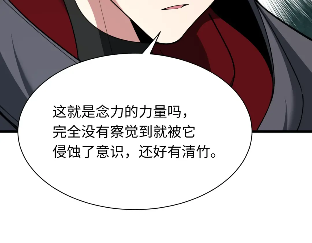 第370话 云梦篇-奇特的云梦国！ 第132页