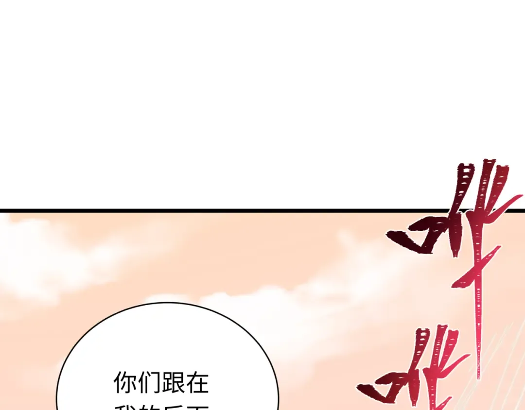第370话 云梦篇-奇特的云梦国！ 第133页