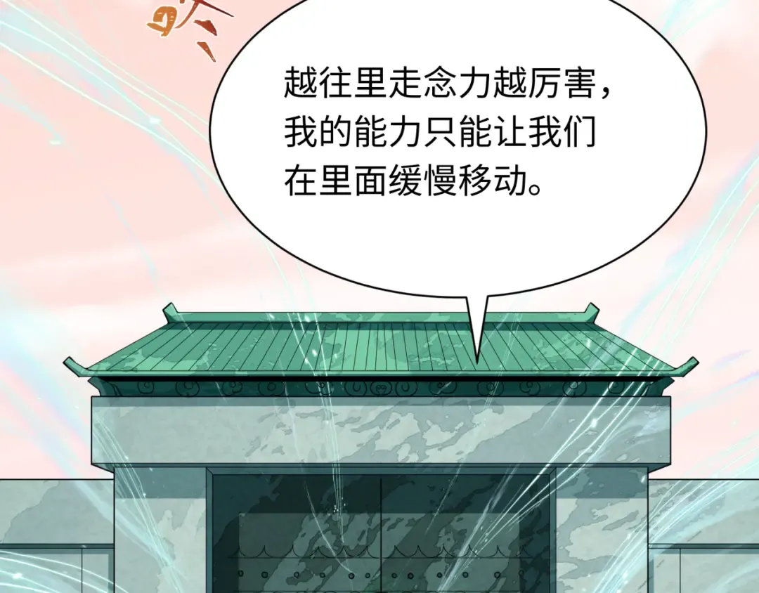 第370话 云梦篇-奇特的云梦国！ 第139页