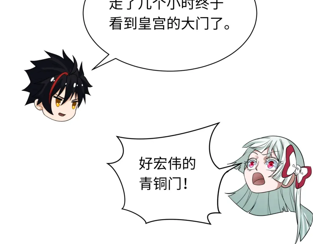第370话 云梦篇-奇特的云梦国！ 第141页