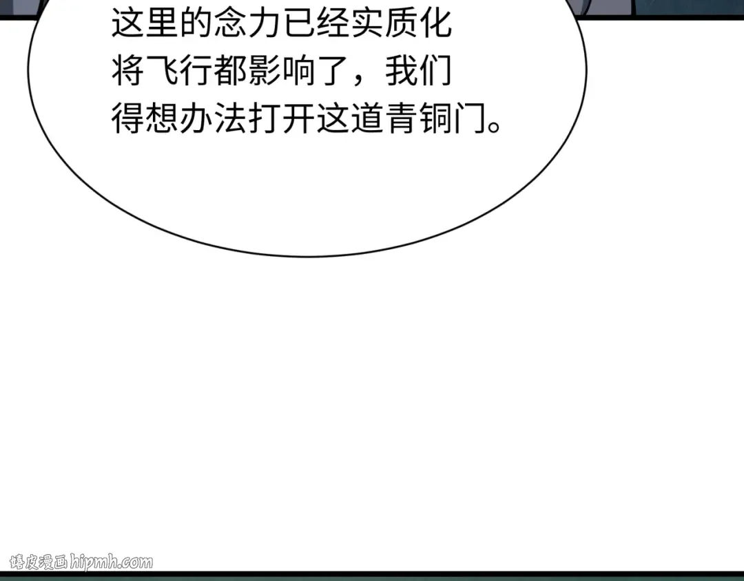 第370话 云梦篇-奇特的云梦国！ 第144页