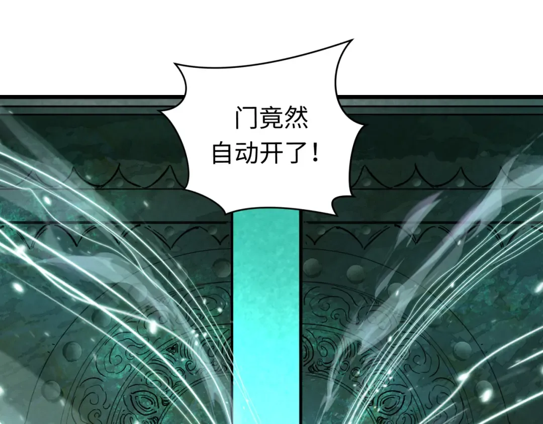 第370话 云梦篇-奇特的云梦国！ 第148页