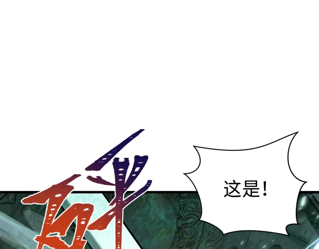 第370话 云梦篇-奇特的云梦国！ 第151页