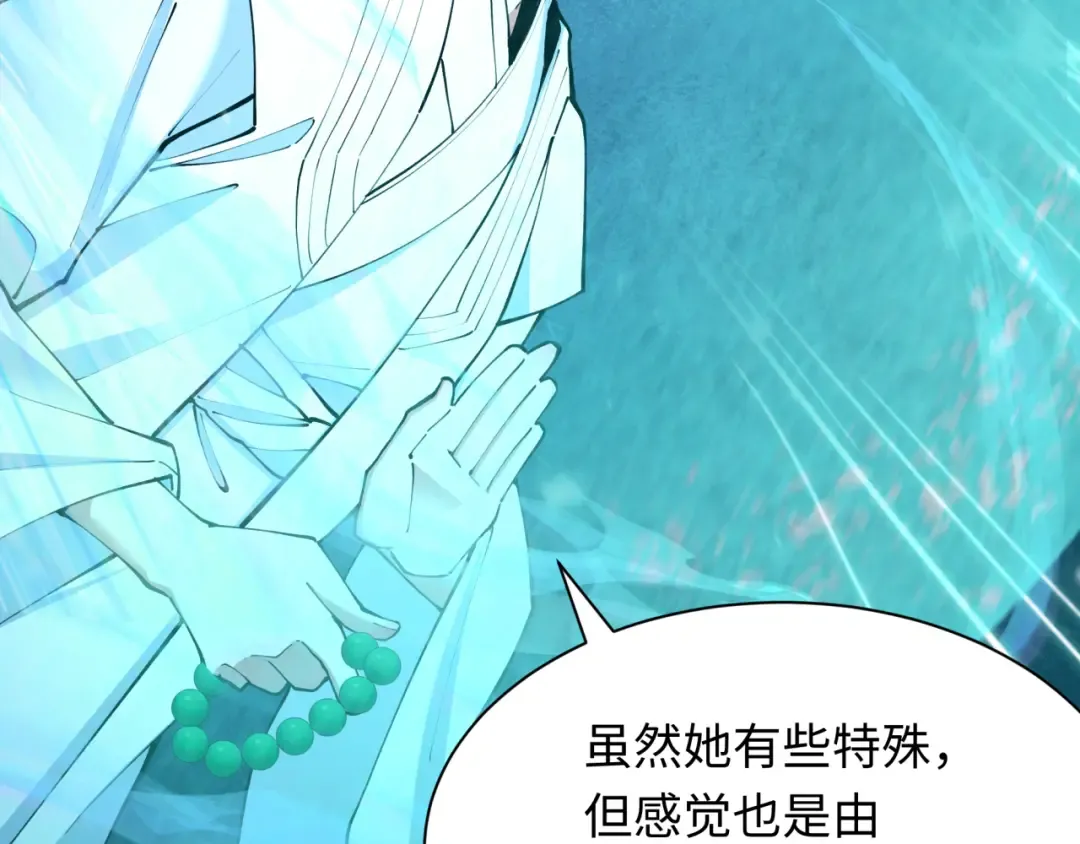 第370话 云梦篇-奇特的云梦国！ 第157页