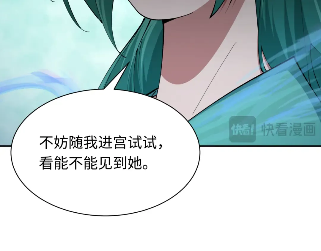 第370话 云梦篇-奇特的云梦国！ 第164页