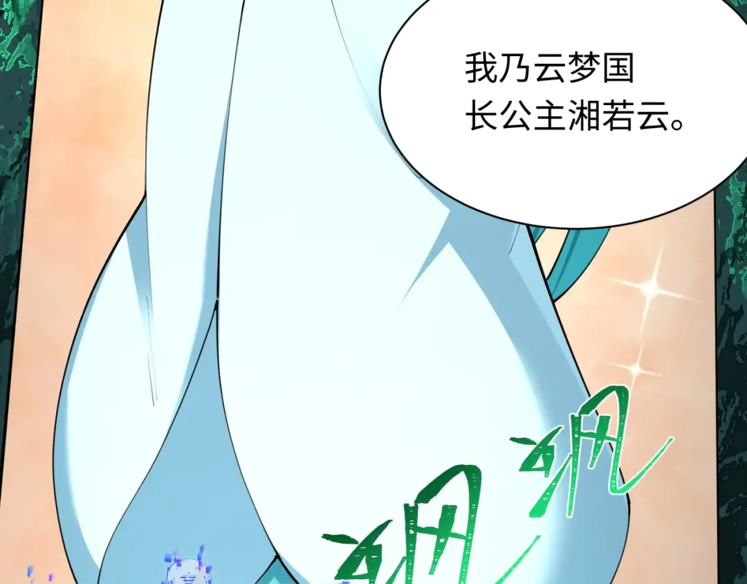 第370话 云梦篇-奇特的云梦国！ 第167页