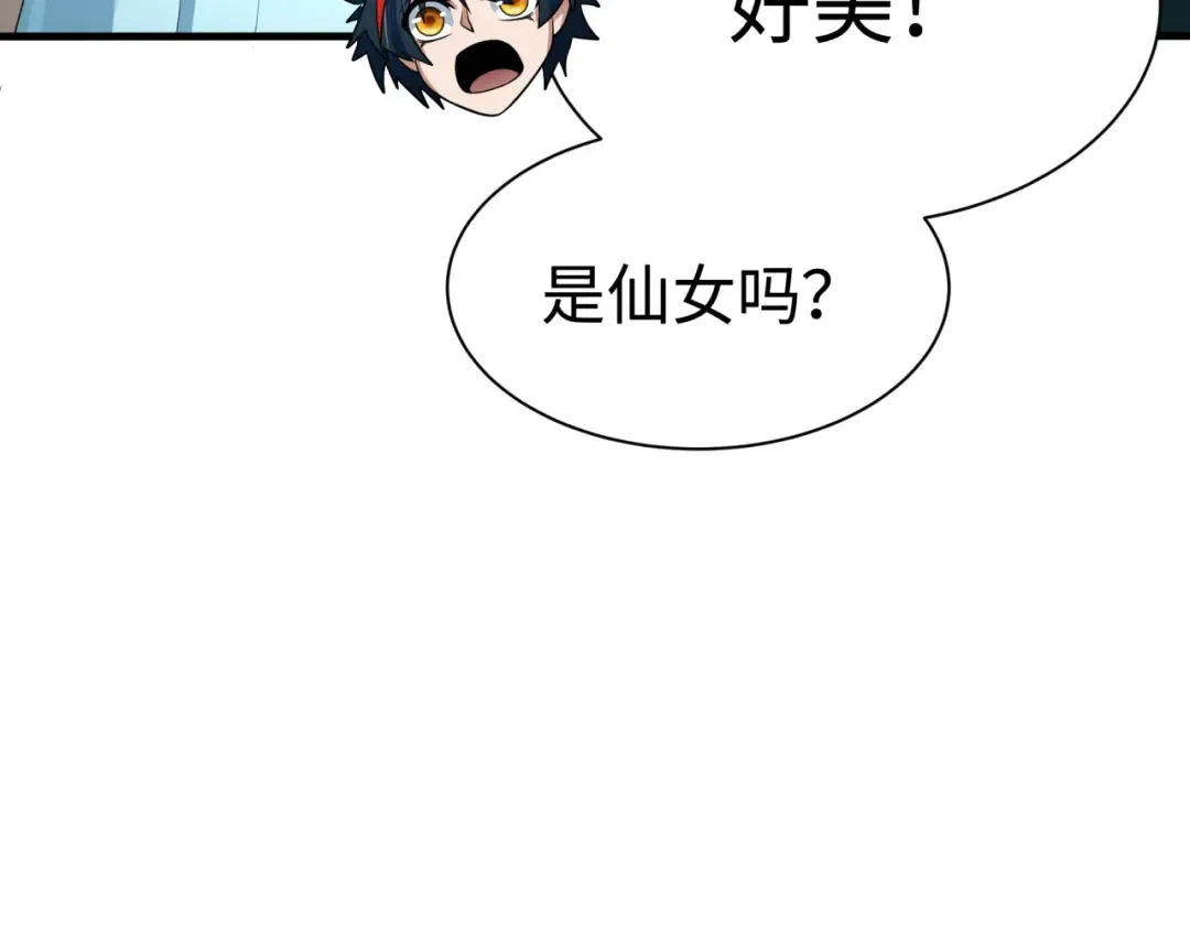 第370话 云梦篇-奇特的云梦国！ 第169页