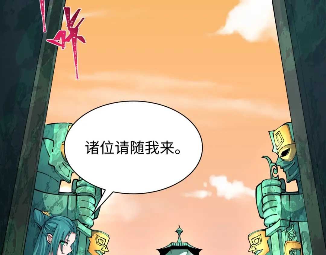 第370话 云梦篇-奇特的云梦国！ 第175页
