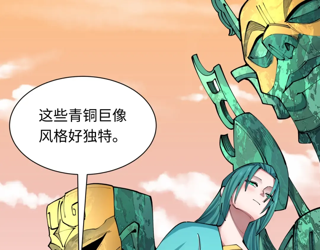 第370话 云梦篇-奇特的云梦国！ 第180页