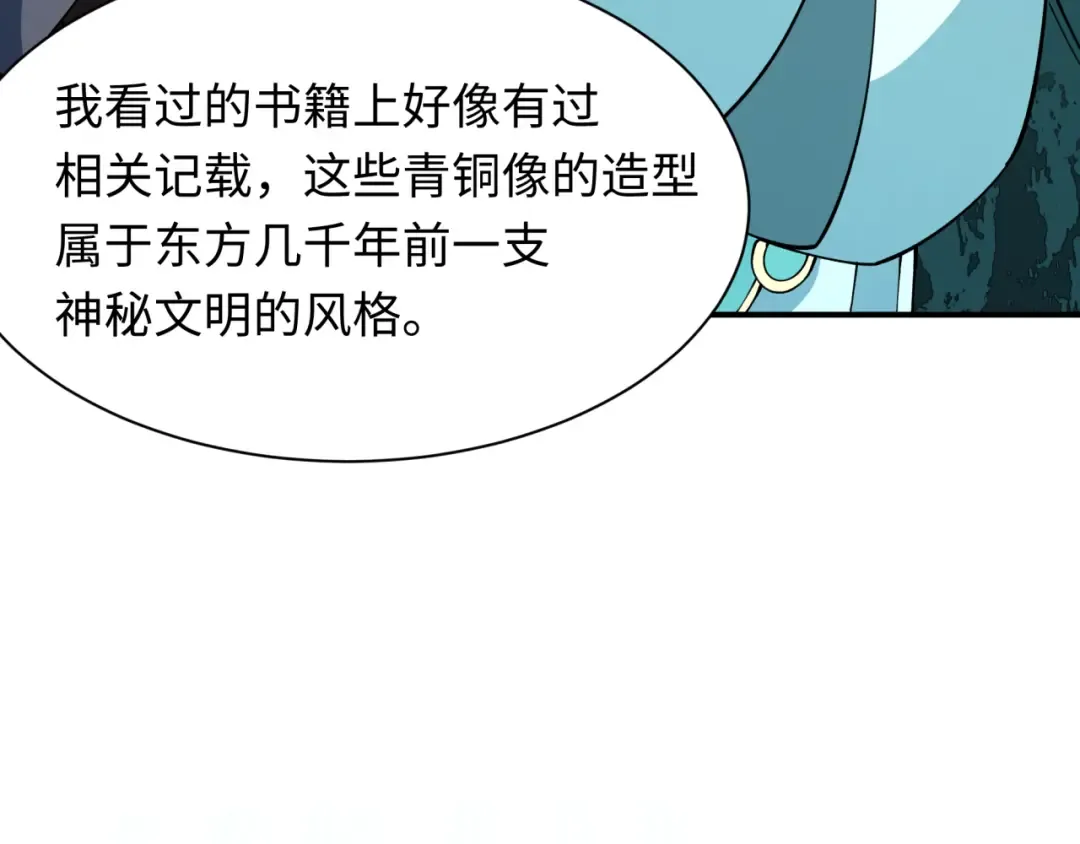 第370话 云梦篇-奇特的云梦国！ 第182页
