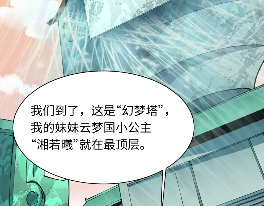 第370话 云梦篇-奇特的云梦国！ 第185页