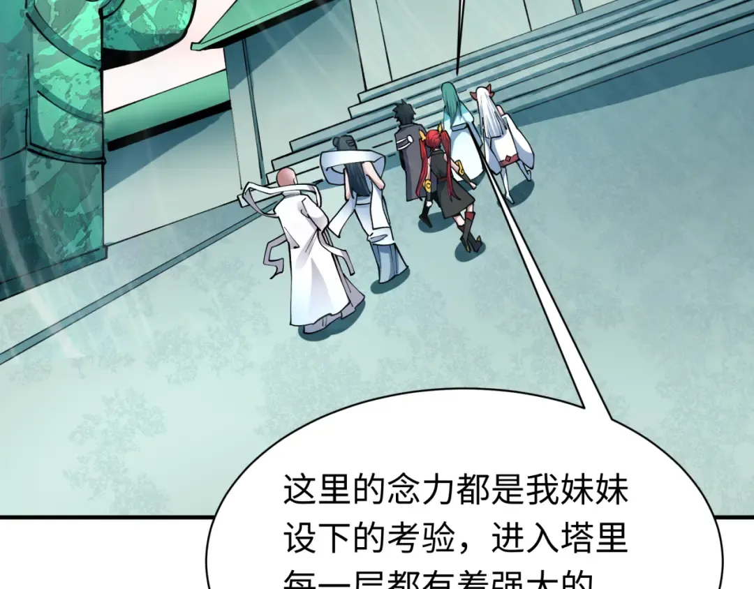 第370话 云梦篇-奇特的云梦国！ 第186页