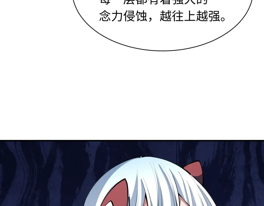 第370话 云梦篇-奇特的云梦国！ 第187页
