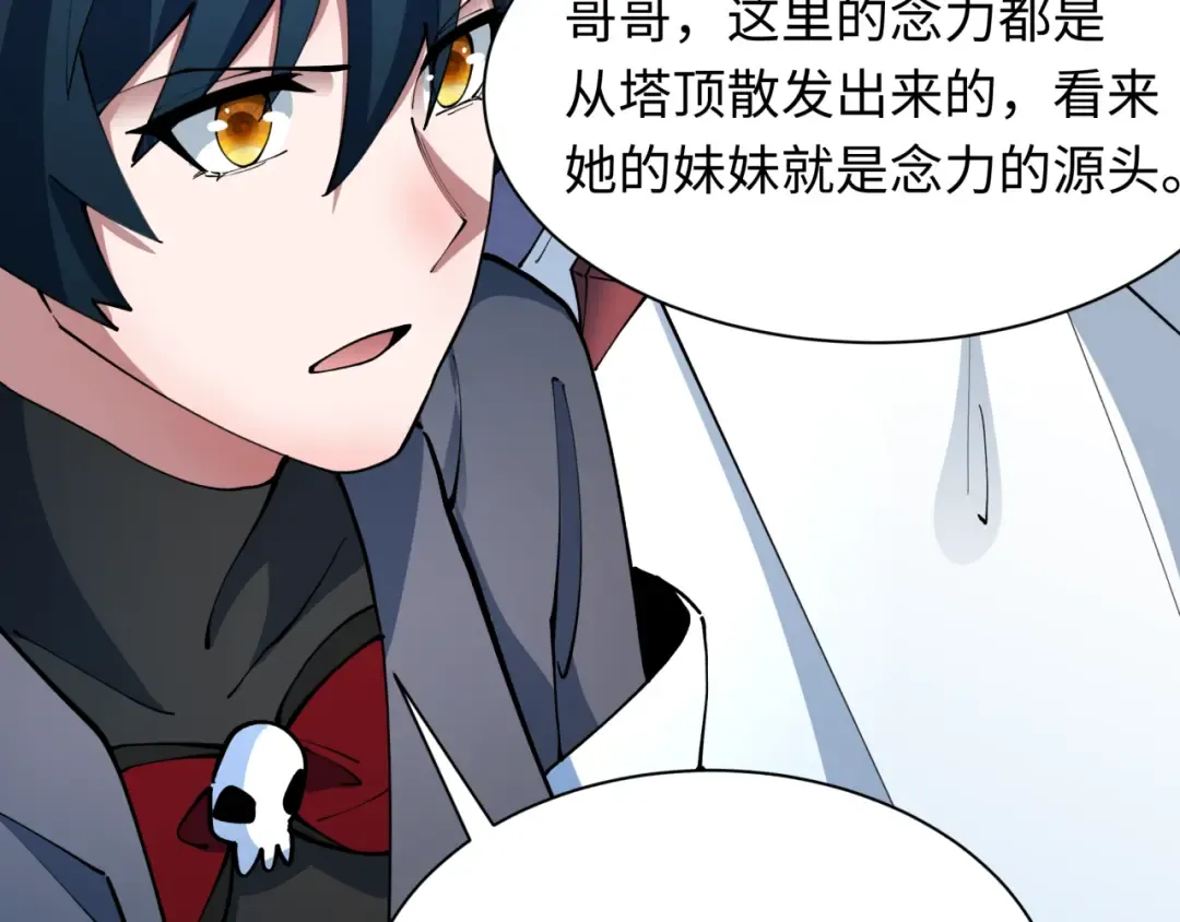 第370话 云梦篇-奇特的云梦国！ 第189页
