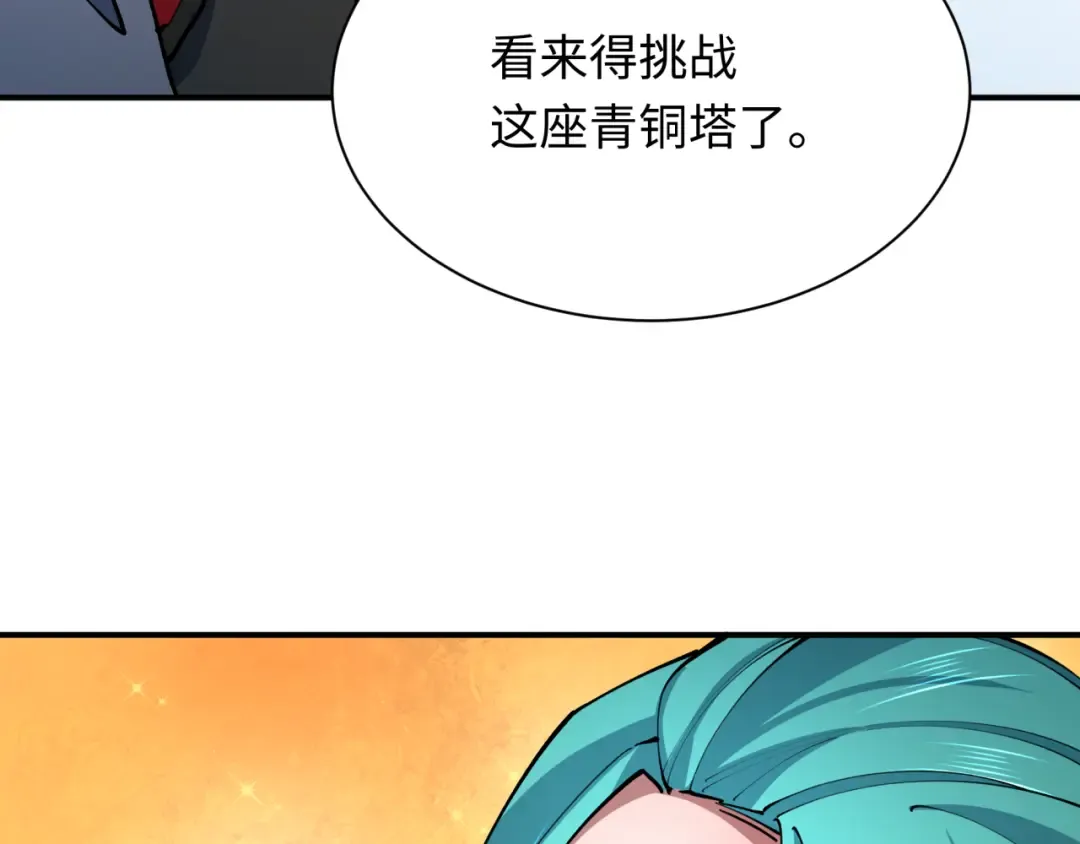 第370话 云梦篇-奇特的云梦国！ 第190页