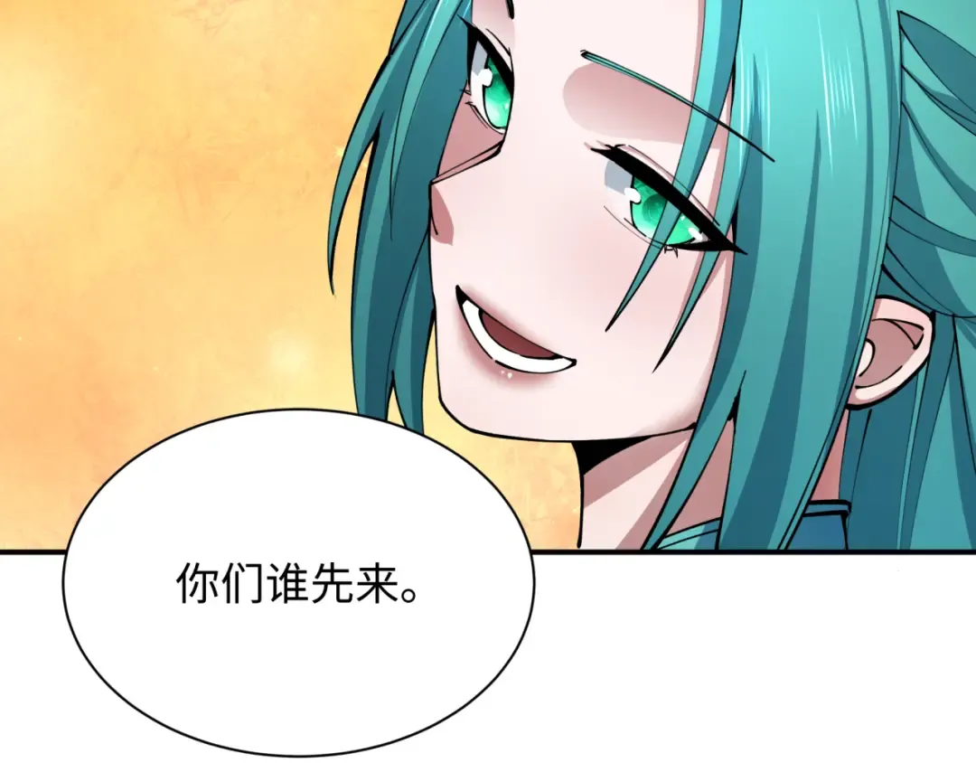 第371话 云梦篇-幻梦塔！ 第7页
