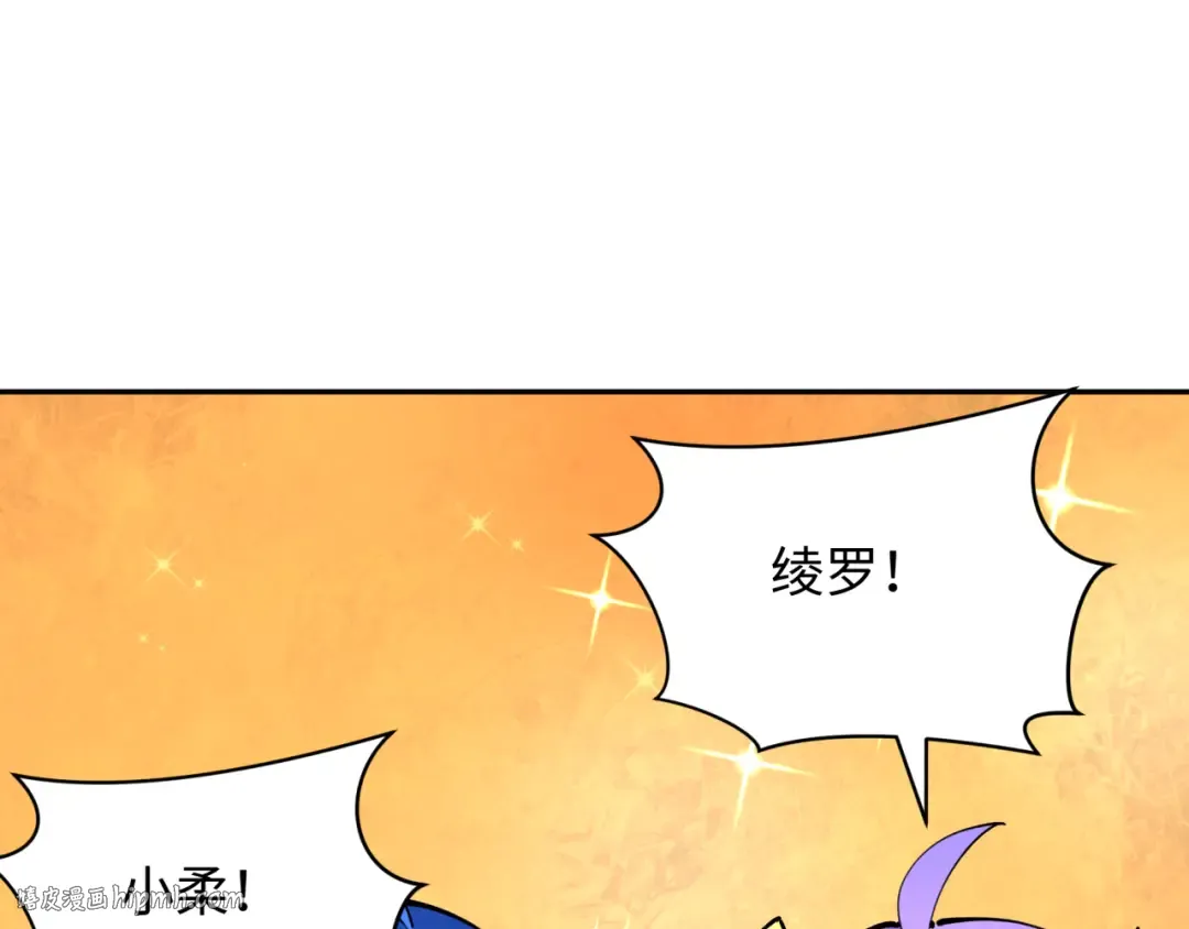 第371话 云梦篇-幻梦塔！ 第8页