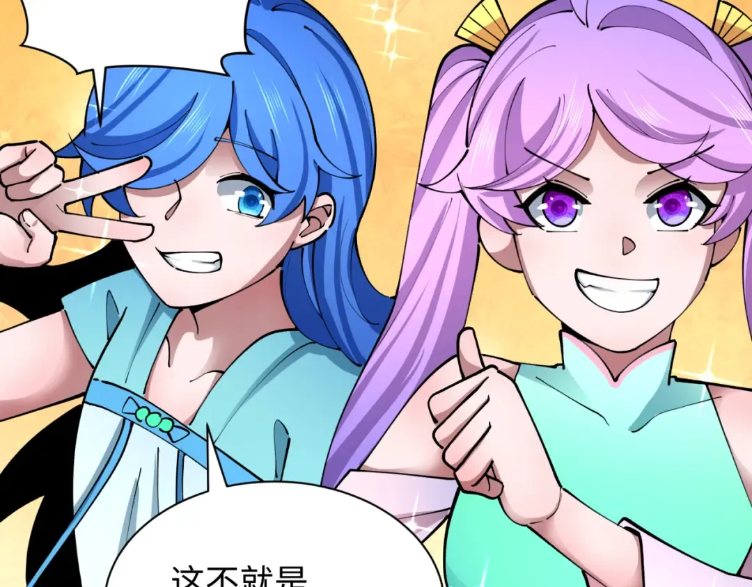 第371话 云梦篇-幻梦塔！ 第9页