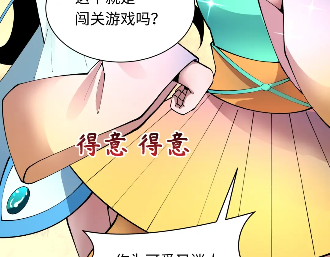 第371话 云梦篇-幻梦塔！ 第10页