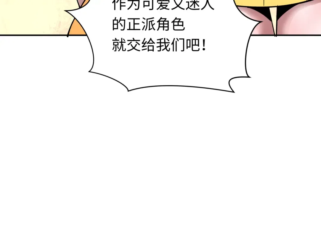 第371话 云梦篇-幻梦塔！ 第11页