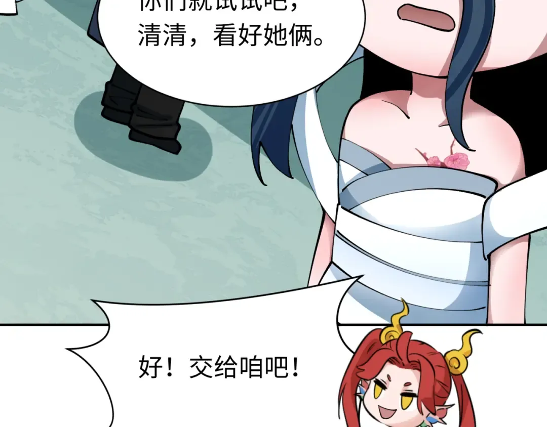 第371话 云梦篇-幻梦塔！ 第14页